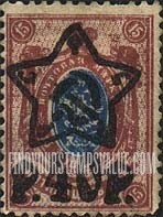 FindYourStampsValue: Russia: RSFSR - Imperial Eagle and Post Horns with Thunderbolts across Post Horns, Surcharged "Star"