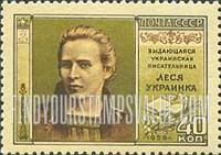 FindYourStampsValue: Russia: USSR - 85th Birth Anniversary of Lesya Ukrainka, Ukrainian Writer