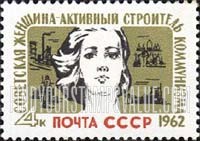 FindYourStampsValue: Russia: USSR, Honoring Soviet Women - Woman and Various Activities