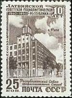 FindYourStampsValue: Russia: USSR, 10th Anniversary of Latvian SSR - Trade Union Building, Riga