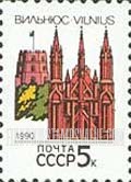 FindYourStampsValue: Russia: USSR, Capitals of the Soviet Republics - Vilnius