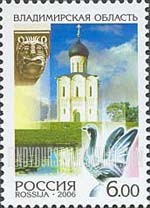 FindYourStampsValue: Russia: Russian Federation, Russian Regions - Vladimir Oblast