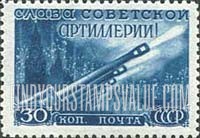 FindYourStampsValue: Russia: USSR, Artillery Day - Artillery Salute