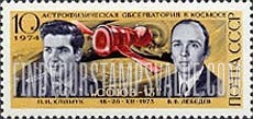FindYourStampsValue: Russia: USSR, Cosmonauts' Day - Cosmonauts P.I.Klimuk and V.V.Lebedev and Soyuz 13