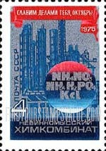 FindYourStampsValue: Russia: USSR, 58th Anniversary of October Revolution - Nevynomyssk Chemical Plant, Fertilizer Formula