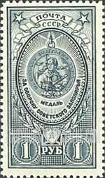 FindYourStampsValue: Russia: USSR, Medals and Orders - Defense of Soviet Trans-Arctic Regions