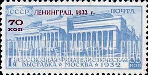 FindYourStampsValue: Russia: USSR - Fine Arts Museum, Moscow, Surcharged