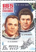 FindYourStampsValue: Russia: USSR, 185-Day Flight of Soyuz 35, Salyut 6, Soyuz 37 Complex - Cosmonauts L.I.Popov and V.V.Ryumin