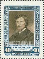 FindYourStampsValue: Russia: USSR, 25th Death Anniversary of Victor M.Vasnetsov, Painter - Portrait