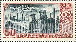 FindYourStampsValue: Russia: USSR, 30th Anniversary of October Revolution - Industry