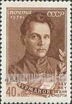 FindYourStampsValue: Russia: USSR, 25th Death Anniversary of D.A.Furmanov, Writer - Portrait