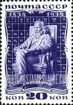 FindYourStampsValue: Russia: USSR - Dmitri Ivanovich Mendeleev