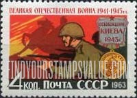 FindYourStampsValue: Russia: USSR, War of Liberation, 1941-1945 - Defense of Kiev