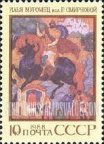 FindYourStampsValue: Russia: USSR, USSR Epic Literature - Ilya Muromets, Russian Lore