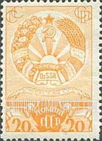 FindYourStampsValue: Russia: USSR - Arms of Uzbek