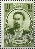 FindYourStampsValue: Russia: USSR - Anton Chekhov, Playwright