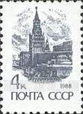 FindYourStampsValue: Russia: USSR, Standard Issue - Spasski Tower, Lenin Mausoleum