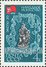FindYourStampsValue: Russia: USSR, EXPO'70 International Exhibition, Osaka, Japan - Symbols of Russian Arts and Crafts