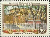FindYourStampsValue: Russia: USSR, 30th Death Anniversary of Lenin - Lenin's Home