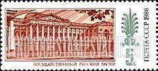 FindYourStampsValue: Russia: USSR, Palace Museums in Leningrad - State Museum, 1898