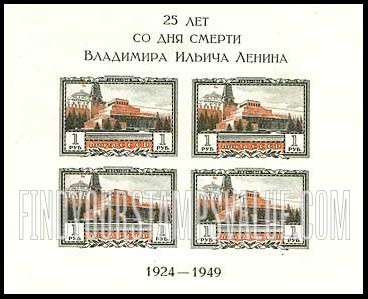FindYourStampsValue: Russia: USSR, 25th Anniversary of the Death of Lenin - Lenin Mausoleum