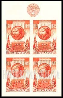 FindYourStampsValue: Russia: USSR, 29th Anniversary of October Revolution - Lenin and Stalin