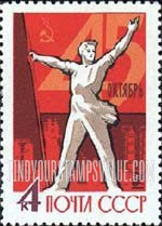 FindYourStampsValue: Russia: USSR, 45th Anniversary of the October Revolution - Worker, Flag and Factories