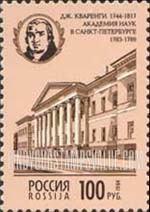 FindYourStampsValue: Russia: Russian Federation, Russian Architecture - Academy of Sciences, St.Petersburg, by Giacomo Quarenghi