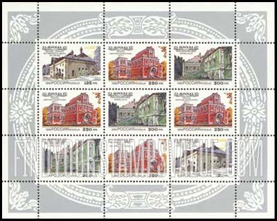 FindYourStampsValue: Russia: Russian Federation - 16-17th Century Architecture, Moscow