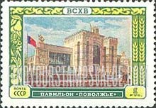 FindYourStampsValue: Russia: USSR, All-Union Agricultural Fair - Volga District Pavilion