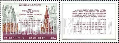 FindYourStampsValue: Russia: USSR, Visit of General Secretary L.I.Brezhnev to Washington - White House, Spasski Tower, Hemispheres