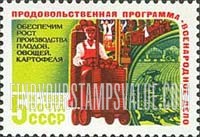FindYourStampsValue: Russia: USSR, National Food Program - Produce