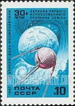 FindYourStampsValue: Russia: USSR, Cosmonauts' Day - Sputnik, 1957