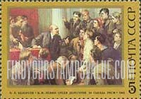 FindYourStampsValue: Russia: USSR, 117th Birth Annivesary of Lenin - Lenin with Delegates at the Third Congress of the Soviet Young Communist League, by P.P.Belousov