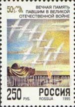 FindYourStampsValue: Russia: Russian Federation, End of World War II - Tomb of the Unknown Soldier, Moscow