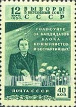 FindYourStampsValue: Russia: USSR, Supreme Soviet Elections - Voter