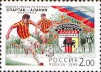 FindYourStampsValue: Russia: Russian Federation - Spartak, Russian Soccer Champions