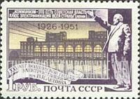 FindYourStampsValue: Russia: USSR, 25th Anniversary of the Opening of the Lenin Volkhovski Hydroelectric Station - HES and Lenin Statue