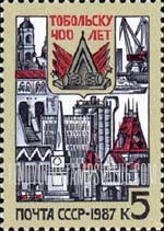 FindYourStampsValue: Russia: USSR, 400th Anniversary of Tobolsk City - Tobolsk Kremlin, Port, Theater and Ermak Monument