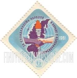FindYourStampsValue: Russia: USSR, Africa Day and Third Conference of Independent African States, Cairo - Globe, Torch & Black&White Handshake