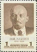 FindYourStampsValue: Russia: USSR - 88th Anniversary of the Birth of Lenin