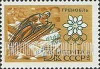 FindYourStampsValue: Russia: USSR, 10th Winter Olympic Games, Grenoble, France - Ski Jump and Olympic Emblem