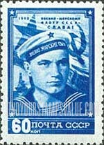 FindYourStampsValue: Russia: USSR, Navy Day - Soviet Sailor