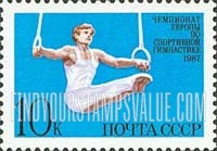 FindYourStampsValue: Russia: USSR, European Gymnastics Championships, Moscow - Gymnast