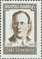 FindYourStampsValue: Russia: USSR - 70th Birth Anniversary of Toyvo Antikaynen, Finnish Workers' Organizer