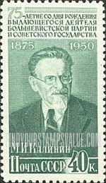 FindYourStampsValue: Russia: USSR - 75th Birth Anniversary of M.I.Kalinin, Soviet Russia's First President
