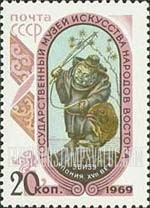 FindYourStampsValue: Russia: USSR, Treasures from the State Museum of Oriental Art - Statue of Ebisu and Fish (Tai), Japan, 17th Century