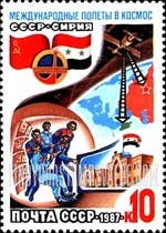 FindYourStampsValue: Russia: USSR, Joint Soviet-Syrian Space Flight - Mir Space Station, Syrian Parliament and Cosmonauts