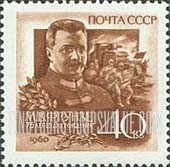 FindYourStampsValue: Russia: USSR - 75th Birth Anniversary of Mikhail V.Frunze, Revolutionary