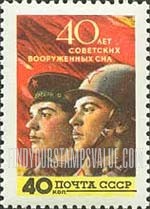 FindYourStampsValue: Russia: USSR, 40th Anniversary of Red Army Forces - Sailor and Soldier